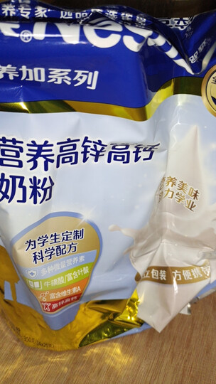 雀巢（Nestle）爱思培 儿童奶粉罐装1000克 4段3-6岁 学龄前 全脂奶粉优质奶源 晒单图