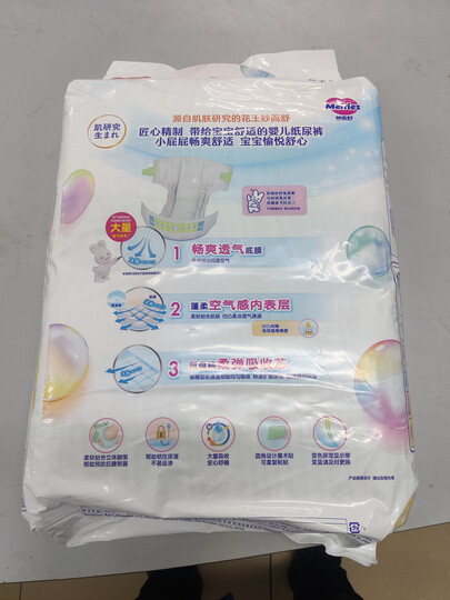 花王【品牌直供 安心品质】妙而舒纸尿裤NB90片(出生-5kg)尿不湿 晒单图
