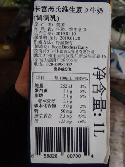 美国进口牛奶 卡富芮氏 巴氏杀菌低温奶全脂鲜牛奶 适用成人儿童孕妇 富含维生素D营养纯牛奶 1L*1瓶 晒单图