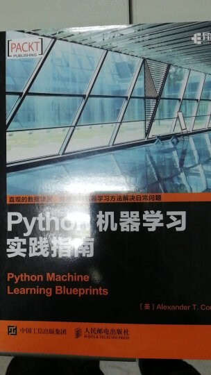 Python机器学习实践指南(异步图书出品) 晒单图