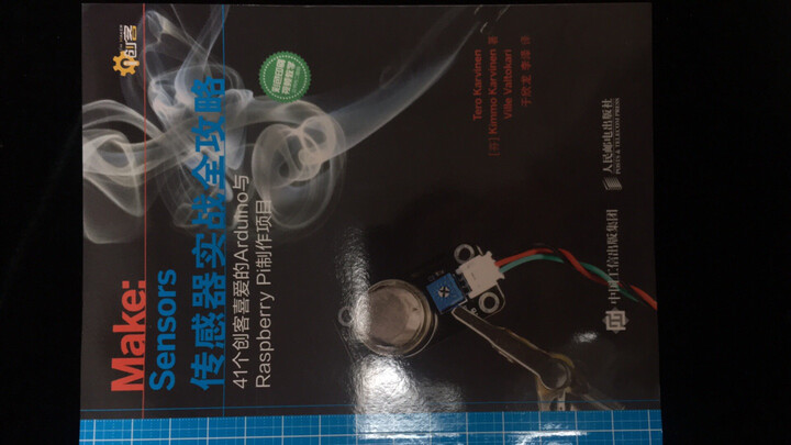 传感器实战全攻略 41个创客喜爱的Arduino与Raspberry Pi制作项目 晒单图