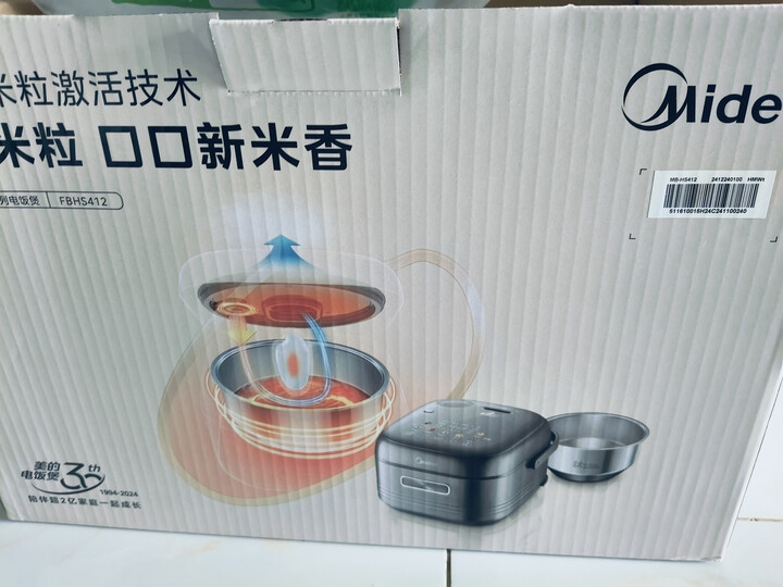 美的（Midea）智能电饭煲电饭锅4-5人家用5L大容量预约气动涡轮防溢锅金属机身蒸米饭锅-WFS5017TM 晒单图
