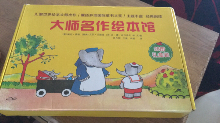 大师名作绘本馆:艾莎·贝斯蔻爱的教育经典图画书(套装共6册) 晒单图