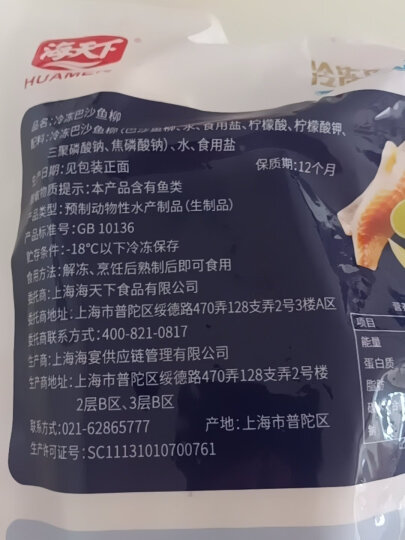 海天下 ASC认证冷冻巴沙鱼柳200g  酸菜鱼水煮鱼生鲜鱼类 海鲜 晒单图