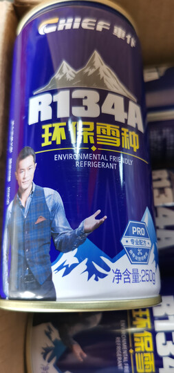 車仆R134a环保雪种3瓶装冷媒空调制冷无氟利昂环保夏季空调降温套装 晒单图