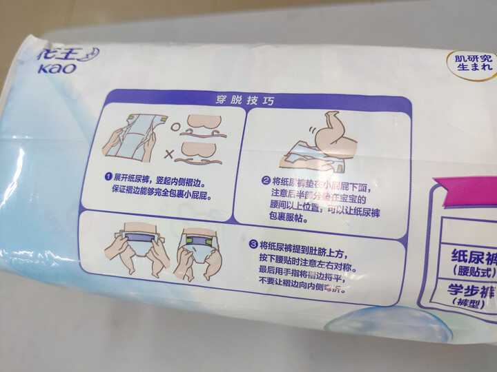 花王【品牌直供 安心品质】妙而舒纸尿裤NB90片(出生-5kg)尿不湿 晒单图