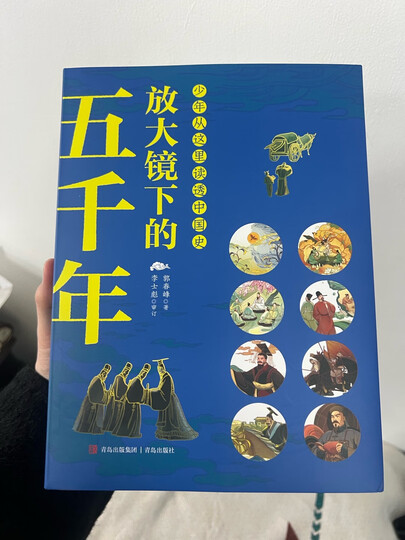 少年读史记（荣获中华优秀出版物奖张嘉骅写给青少年儿童的历史读物全5册） 课外阅读 阅读 课外书六一儿童节礼物女孩男孩暑假作业 一升二暑假衔接 小升初暑假衔接 晒单图