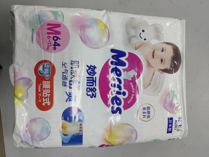 花王【品牌直供 安心品质】妙而舒纸尿裤NB90片(出生-5kg)尿不湿 晒单图