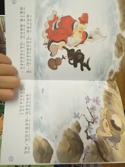 【包邮】中国神话故事注音版共20册 7-10岁幼儿童绘本图书睡前故事书 扫码可听有声故事 神话故事扫书后二维码可听有声故事 晒单图