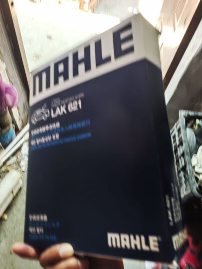 马勒（MAHLE）带炭PM2.5空调滤芯LAK621(明锐/速腾/迈腾/途观/高6/野帝昊锐速派 晒单图