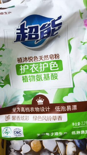 超能 婴幼儿天然皂粉 自然清香 2斤 宝宝专研配方 0刺激0残留 晒单图