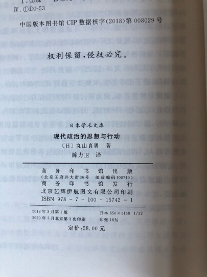 神风特攻队、樱花与民族主义：日本历史上美学的军国主义化 晒单图
