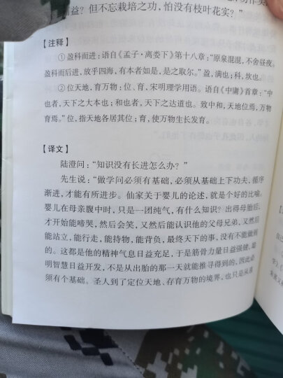 中国古典名著译注丛书：庄子今注今译（繁体竖排全3册） 晒单图