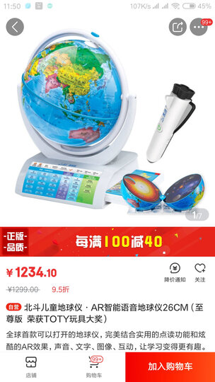 北斗地球仪32cm学生地理学习旋转灯光地球仪 高清中英文政区 教学摆件文具办公用品 教学研究之选(配世界地图、中国地图、放大镜) 晒单图