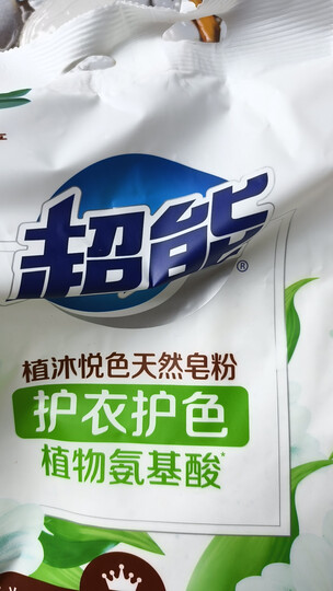 超能 婴幼儿天然皂粉 自然清香 2斤 宝宝专研配方 0刺激0残留 晒单图