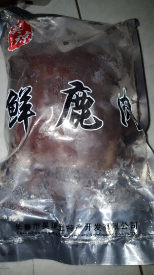 吴琼 鹿乡梅花鹿腿肉1000克 精修生鲜鹿肉生鲜 原肉切割 双阳鹿乡直发 晒单图