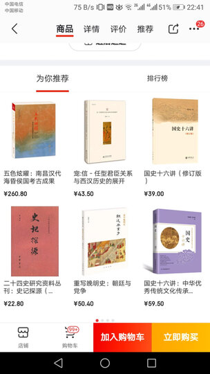 明清社會史論 明清社会史论 港台原版 晒单图