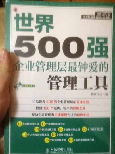 心法之叁:一个想法改变人的一生 晒单图