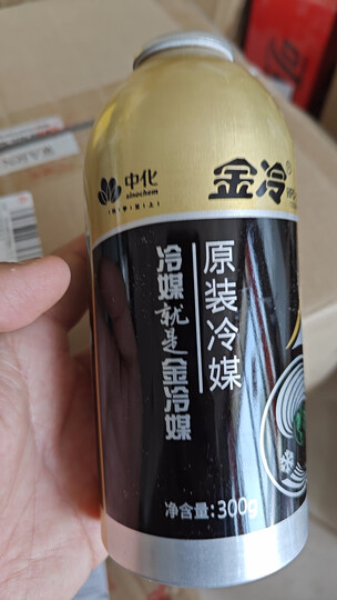 金冷 汽车空调冷媒/制冷剂/雪种更换养护套装(两瓶冷媒+一瓶氟油) 晒单图