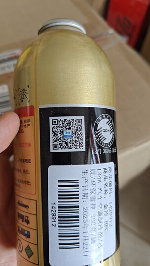 金冷 汽车空调冷媒/制冷剂/雪种更换养护套装(两瓶冷媒+一瓶氟油) 晒单图