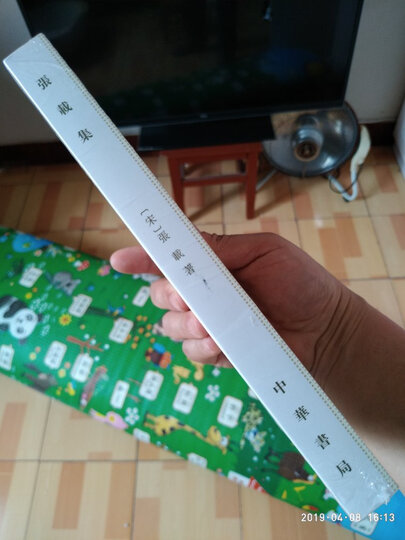 理学丛书:张载集(繁体竖排) 晒单图