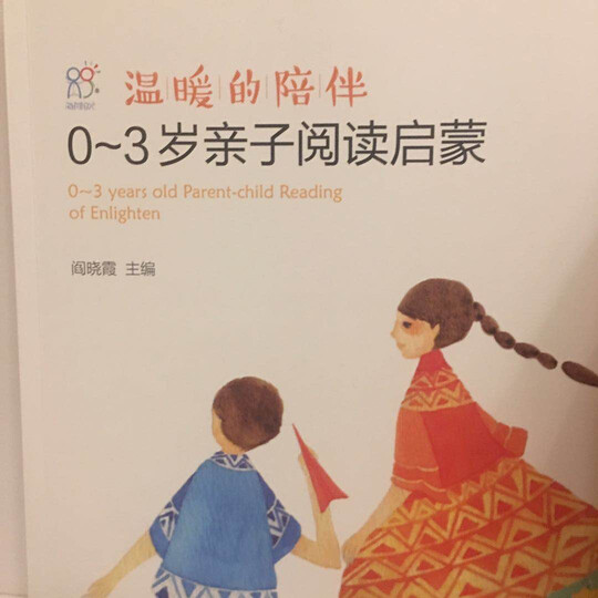 海润阳光·宝宝视觉激发·升级版:(套装共4盒)新生婴儿黑白卡片婴儿早教闪卡 宝宝视觉追视大卡 彩色卡 晒单图