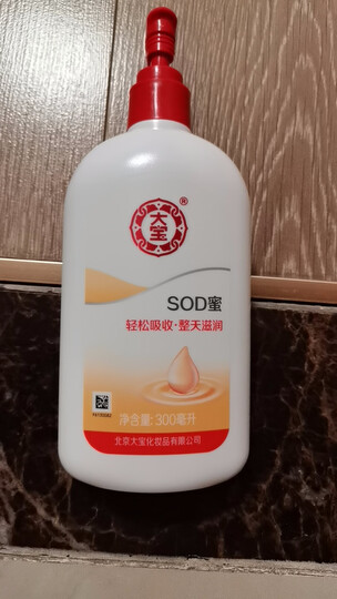 大宝SOD蜜100ml*3身体乳液面霜男女士温和低敏干皮适用护肤品 晒单图