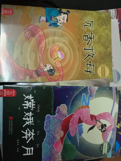 【包邮】中国神话故事注音版共20册 7-10岁幼儿童绘本图书睡前故事书 扫码可听有声故事 神话故事扫书后二维码可听有声故事 晒单图