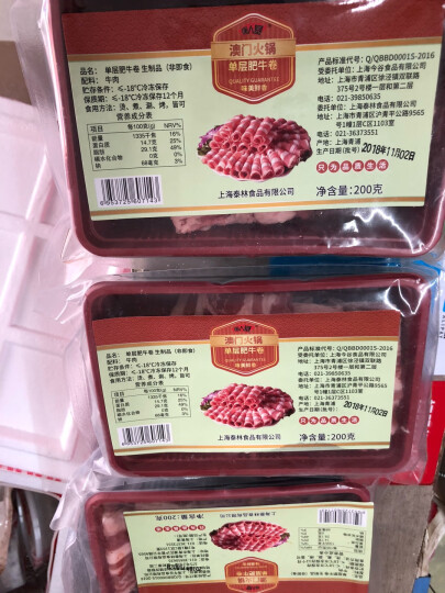 唐人基 雪花肥牛卷 牛肉卷200g*5盒 火锅食材 牛肉片 新鲜雪花牛肉 晒单图