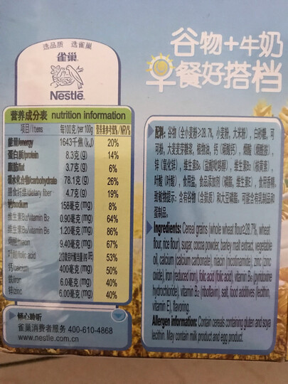 雀巢(Nestle) 即食麦片谷物早餐迷你装 非油炸 五谷膳食纤维 黄金圈 方便装 营养早餐 小包装4x27g 晒单图