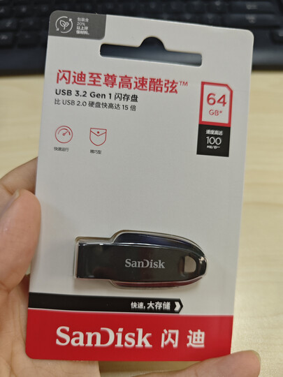 闪迪（SanDisk）64GB USB2.0 U盘 CZ50酷刃 黑红色 小巧便携 时尚设计 安全加密软件 晒单图
