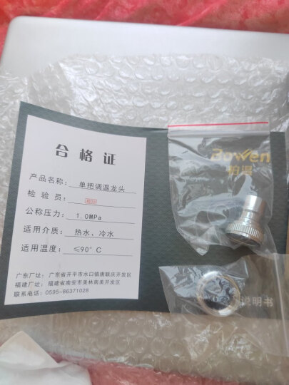 柏温（Bowen）全铜弯角冷热水洗衣机水龙头 混水阀暗装四分双用入墙式淋浴龙头 冷热洗衣机龙头+配件 晒单图