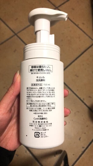 日本珂润(Curel)润浸保湿洁颜泡沫 150ml(补水保湿洁面乳 不刺激 深层清洁 男女适用 花王 原装进口) 晒单图
