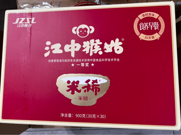 江中猴姑米稀养胃米糊6杯箱装含炼乳240g早餐猴菇流食营养品中秋送礼 晒单图