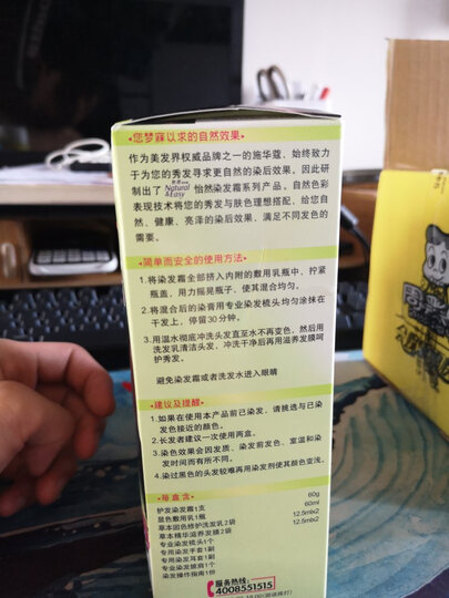 施华蔻(Schwarzkopf)怡然染发霜2.0/9闪亮珍珠黑*2(植物染发剂膏 无氨健康遮白 易上色 男女)(新老包装随机) 晒单图
