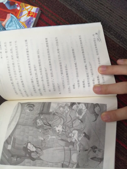 天星童书·中国原创文学·永远的童年系列:芽芽的井 晒单图