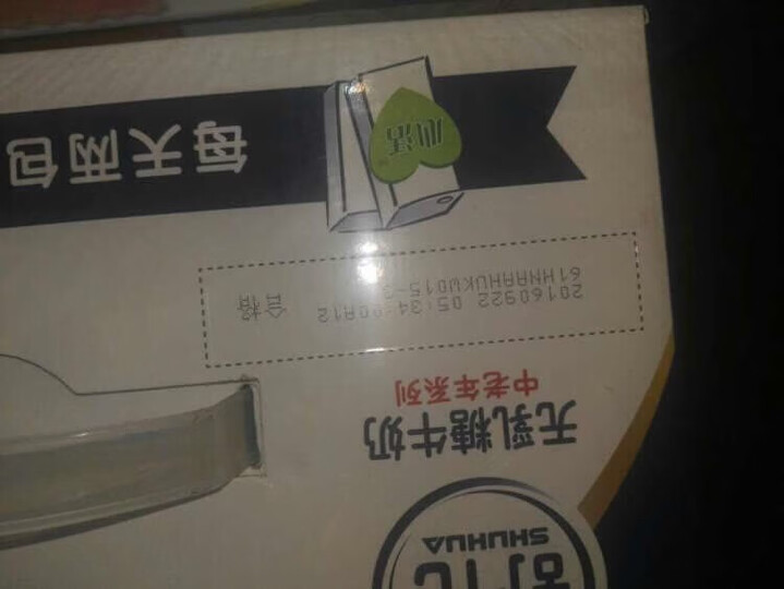 伊利 舒化奶中老年优钙配方牛奶250ml*12盒/礼盒装 晒单图