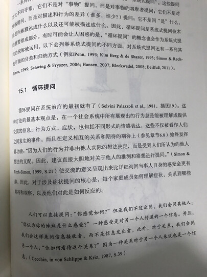 给心理治疗师的礼物:给新一代治疗师及其病人的公开信 晒单图