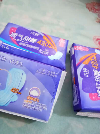 洁婷(ladycare)卫生巾满99减50日夜用套装透气双U14包84片(240mm*45片+420mm*12片+290mm*7片+145mm*20片) 晒单图