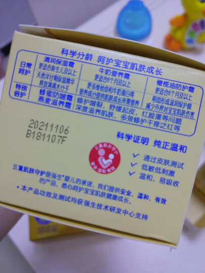 强生(Johnson) 婴儿燕麦滋养润肤霜 25g新包装宝宝儿童保湿滋润面霜 晒单图