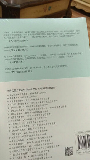 人间有味是清欢 晒单图