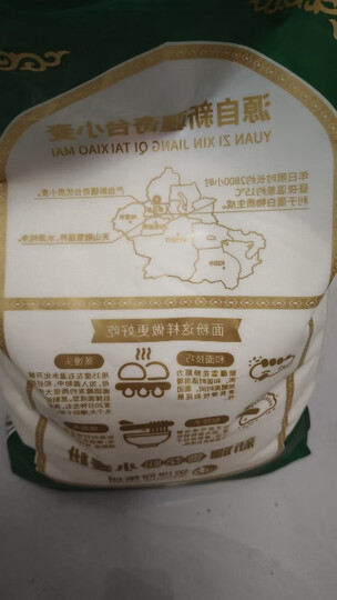 金沙河面粉 家用小麦粉20斤包子馒头通用面粉 中筋面粉 新老包装随机发 晒单图