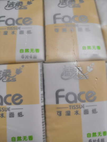 洁柔(C&S)手帕纸 黑Face 加厚4层面巾纸8片*12包 古龙香水味(强韧可湿水 常规长条装) 晒单图