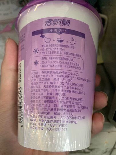 香飘飘奶茶 美味升级20杯椰果礼盒装 原味麦香咖啡香芋4种口味 早餐冲调饮料 晒单图