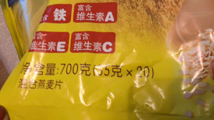 西麦红枣高铁燕麦片700g袋 冲饮谷物代餐粉营养早餐膳食纤维独立包装 晒单图