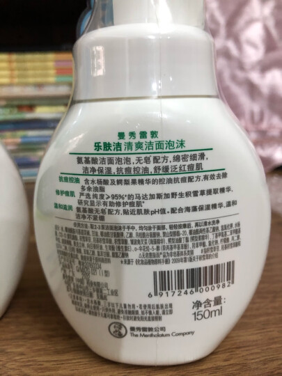 曼秀雷敦（Mentholatum）控油氨基酸洁面泡沫160ml 补水保湿温和不紧绷抑制黑头卸妆洗面奶 晒单图