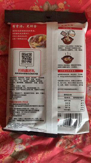 海底捞 火锅调料 骨汤鲜香 清汤火锅底料 110g 晒单图