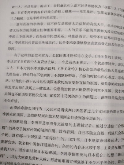 从晚清到民国+再见大师+我们的朋友胡适之+民国三大校长（套装共4册） 晒单图