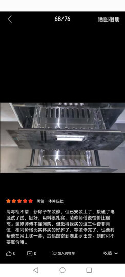 森太（SETIR） F280B消毒柜嵌入式家用厨房碗筷消毒碗柜 120L【八键】 晒单图