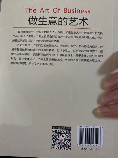 华为管理课：从“狼性团队 到“灰度理论  晒单图